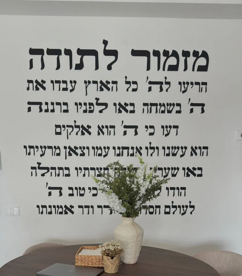 מזמור דגם פרימיום — תמונה 1