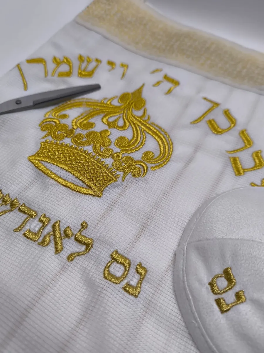 סט חלאקה קלאסי דגם כתר רקמה בזהב ורקמת שם הילד — תמונה 2