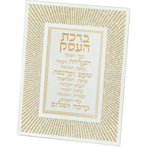 מסגרת נצנצים מזכוכית עיצוב "קווים" ברכת העסק 22x17 ס"מ — תמונה 1