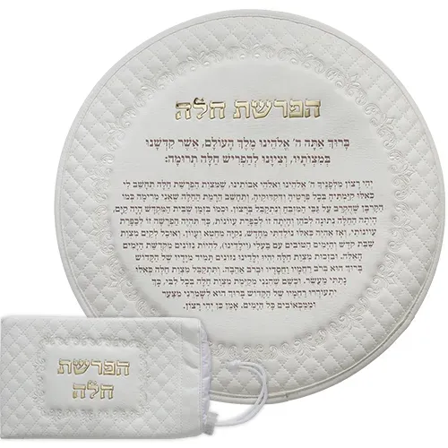 ברכות "הפרשת חלה" מעור דמוי עור - לבן 40 ס"מ — תמונה 1