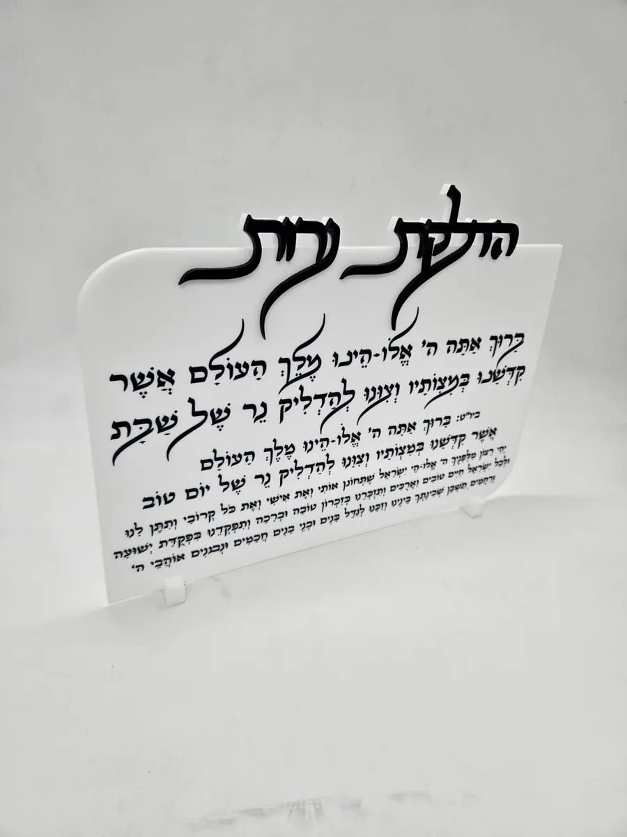 הדלקת נרות - חיתוך לייזר — תמונה 1
