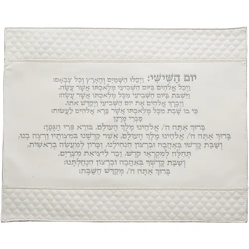 כיסוי חלה מעור דמוי עור 42*52 ס"מ עם רקמה — תמונה 1