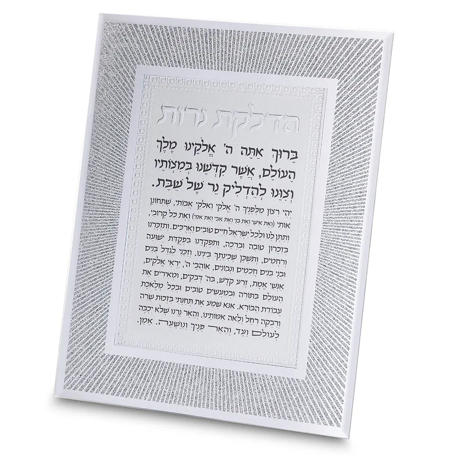 מסגרת נצנצים מזכוכית עיצוב "קווים" הדלקת נרות 22x17 ס"מ