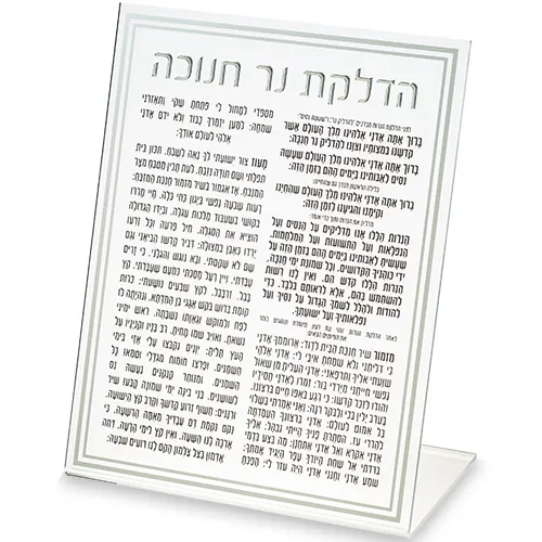 כרטיס לוסיט לחנוכה 22 ס"מ