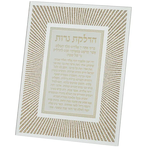 מסגרת נצנצים מזכוכית "קווים" הדלקת נרות 22x17 ס"מ