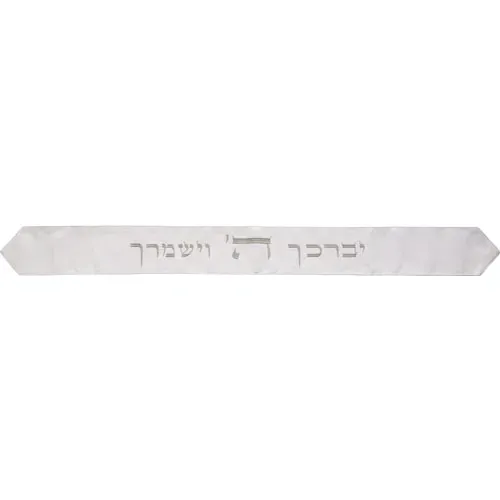 עטרה לטלית עם רקמה 100*9 ס"מ - לבן