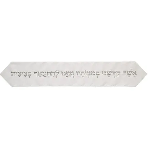 עטרה לטלית עם רקמה 88x14 ס"מ — תמונה 1