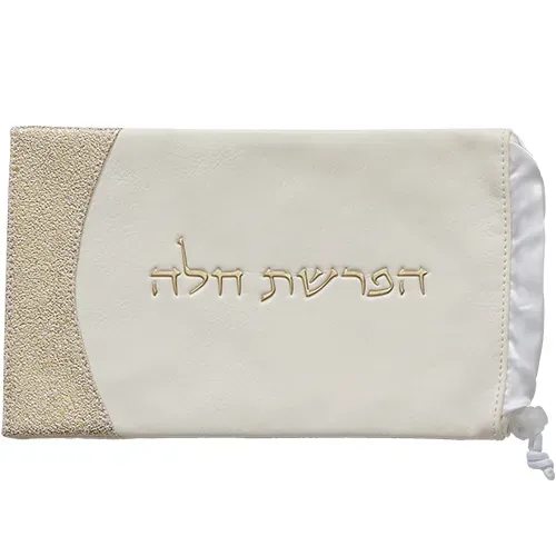 ברכות "הפרשת חלה" דמוי עור - לבן 40 ס"מ — תמונה 4