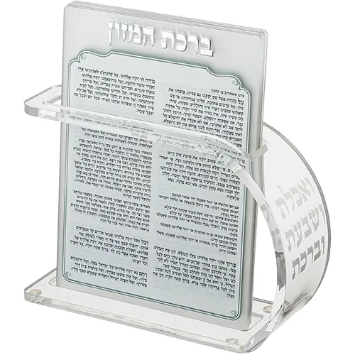 תצוגת ספסלי לוסיט 18X13 ס"מ עם 6 ברכות - אשכנז — תמונה 2
