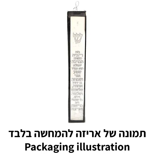 מזוזה דמוית אבן פולימר 15 ס"מ — תמונה 6