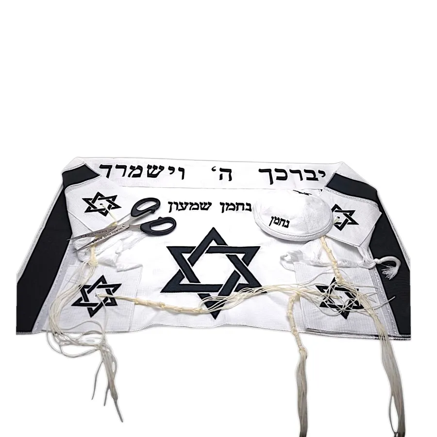 סט חלאקה קלאסי דגם מגן דוד רקמה שחורה וחריטה על המספרים — תמונה 1