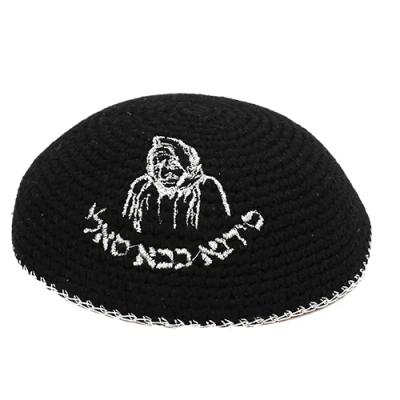 כיפה סרוגה 16 ס"מ שחורה עם ריקמה "בבא סאלי" כסף