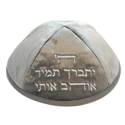 כיפה ארטמן קטיפה ה יתברך אוהב אפור עם רקמה כסף גודל 4