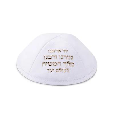 כיפה אולטרא סוויד לבן "ייחי אדונינו" 19 ס"מ ומקום לסיכה