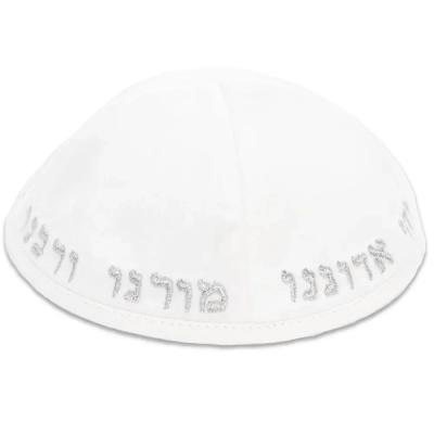 כיפה קטיפה "ארט-מן" עם ריקמה יחי אדוננו גודל 4 - לבן