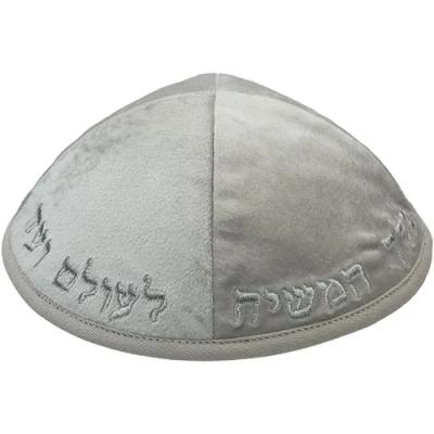 כיפה קטיפה "ארט-מן" עם ריקמה יחי אדוננו גודל 3 - אפור בהיר