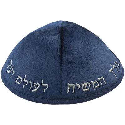 כיפה קטיפה "ארט-מן" עם ריקמה יחי אדוננו גודל 3 - כחול כהה