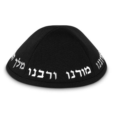 כיפה טרילין גודל 4 עם אותיות בולטות כסף "יחי אדוננו.."