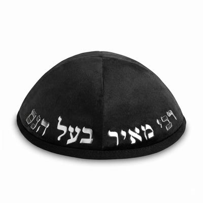 כיפה קטיפה "ארט-מן" עם אותיות בולטות רבי מאיר גודל 4 - שחור