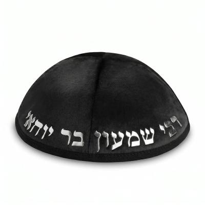 כיפה קטיפה "ארט-מן" עם אותיות בולטות רבי שמעון גודל 4 - שחור