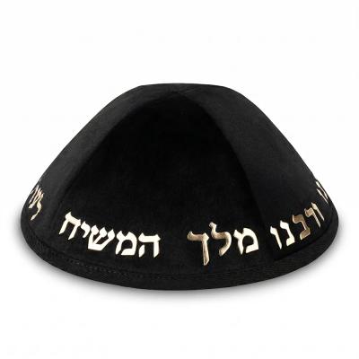 כיפה קטיפה "ארט-מן" עם אותיות בולטות זהב "יחי אדוננו.."גודל 4 - שחור