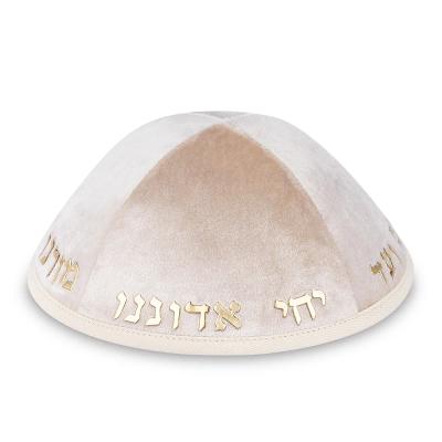 כיפה קטיפה "ארט-מן" עם אותיות בולטות כסף "יחי אדוננו.."גודל 4 - אפור בהיר