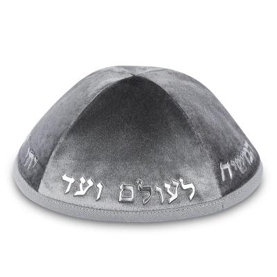 כיפה קטיפה "ארט-מן" עם אותיות בולטות כסף "יחי אדוננו.."גודל 4 - אפור כהה