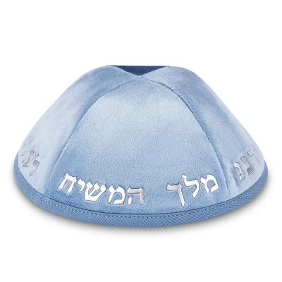 כיפה קטיפה "ארט-מן" עם אותיות בולטות כסף "יחי אדוננו.."גודל 4 - תכלת
