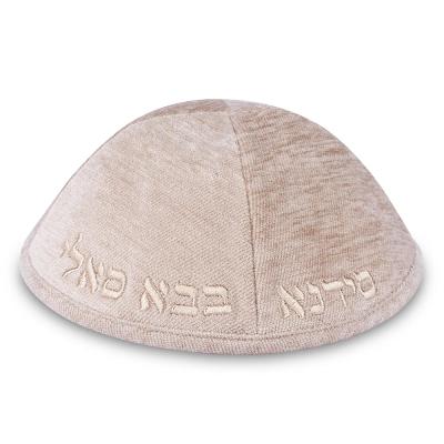 כיפה בד מהודר עם ריקמה "בבא סאלי" - גודל 4 - אופוויט