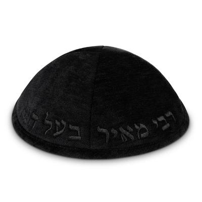כיפה בד מהודר עם ריקמה "רבי מאיר בעל הנס" - גודל 4 - שחור