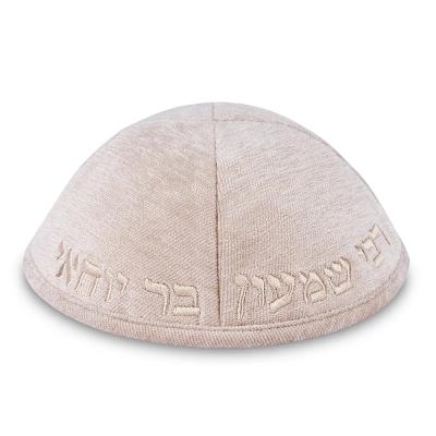 כיפה בד מהודר עם ריקמה "רבי שמעון בר יוחאי" - גודל 4 - אופוויט