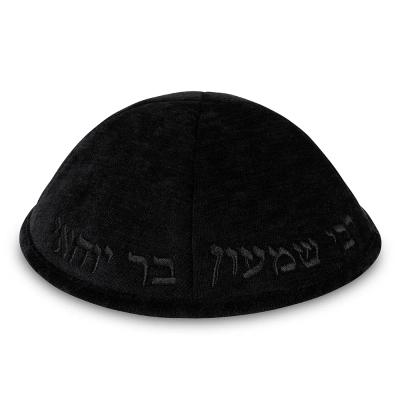 כיפה בד מהודר עם ריקמה "רבי שמעון בר יוחאי" - גודל 4 - שחור