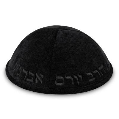 כיפה בד מהודר עם ריקמה "הרב יורם אברגל" - גודל 4 - שחור