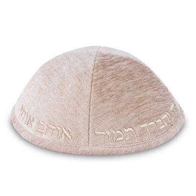 כיפה בד מהודר עם ריקמה "ה יתברך" - גודל 4 - אופוויט
