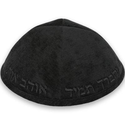 כיפה בד מהודר עם ריקמה "ה יתברך" - גודל 4 - שחור