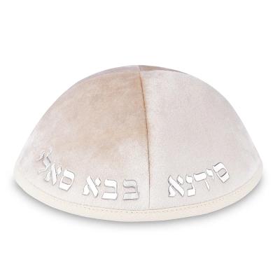 כיפה קטיפה "ארט-מן" עם אותיות בולטות זהב "בבא סאלי" גודל 4 - אופוויט