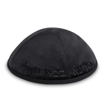 כיפה קטיפה "ארט מן" עם ריקמה "בבא סאלי" גודל 4 - שחור