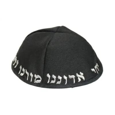 כיפה טרילין גודל 18 סמ רקמה "יחי אדוננו.."