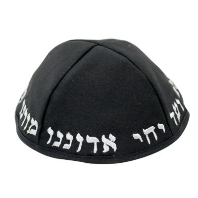 כיפה טרלין גודל 20 סמ רקמה "יחי אדוננו.."