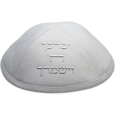 כיפה אולטרא סוויד לבן 19 ס"מ עם "יברכך" ומקום ל