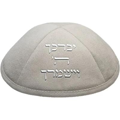 כיפה אולטרא סוויד אפור 19 ס"מ עם "יברכך" ומקום לסיכה