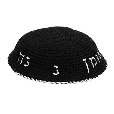 כיפה סרוגה 16 ס"מ שחורה עם ריקמה "נחמן מאומן" כסף