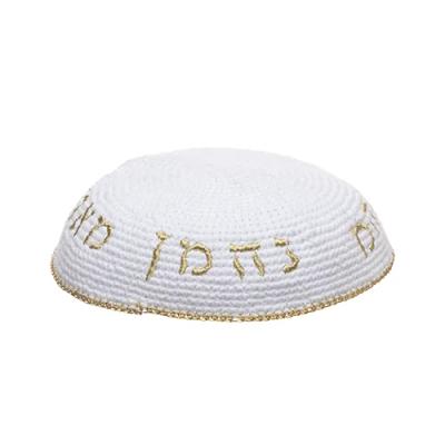 כיפה סרוגה 16 ס"מ לבנה עם ריקמה "נחמן מאומן" זהב