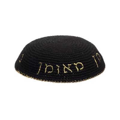 כיפה סרוגה 16 ס"מ שחורה עם ריקמה "נחמן מאומן" זהב