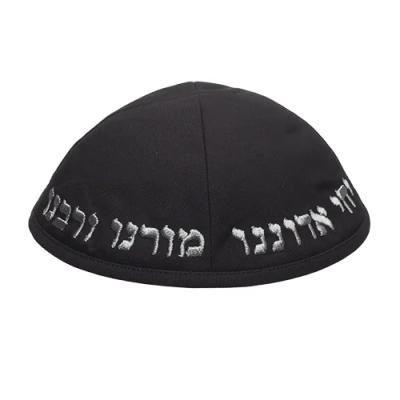 כיפה טרילין "ארט מן" גודל 4 רקמה "יחי אדוננו.."