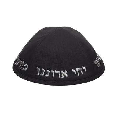 כיפה טרילין "ארט מן" גודל 6 רקמה "יחי אדוננו.."