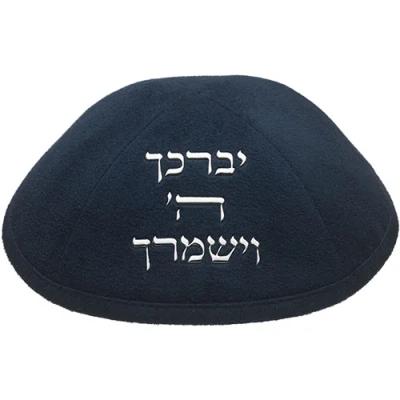 כיפה אולטרא סוויד כחול כהה 19 ס"מ עם "יברכך" ומקום לסיכה