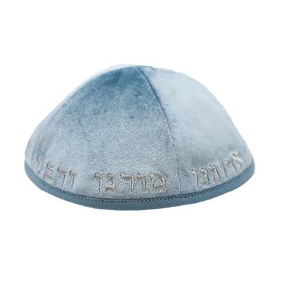 כיפה קטיפה "ארט-מן" עם ריקמה יחי אדוננו גודל 4 - כ