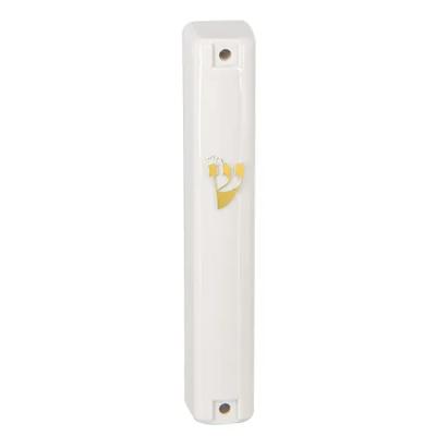 מזוזה פלסטיק 15 ס"מ לבנה "ש" זהב פקק גו