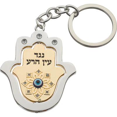 מחזיק מפתחות ניקל וזהב מהודר 5 ס"מ